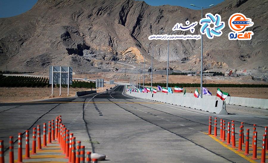 اخذ عوارض آزادراه کنارگذر غربی اصفهان الکترونیکی شد و تحت پوشش خدمات آنی رو قرار گرفت.